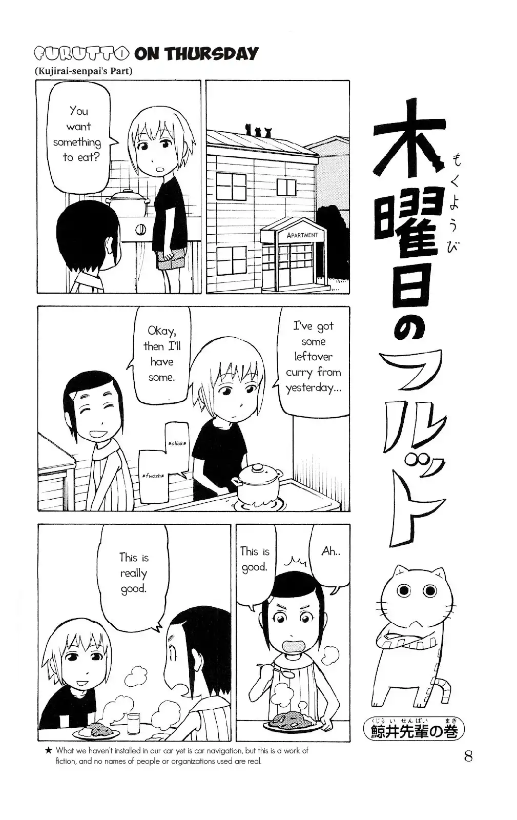 Mokuyoubi no Furutto Chapter 1 4